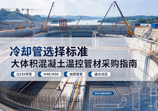 浪卡子冷却管选择标准